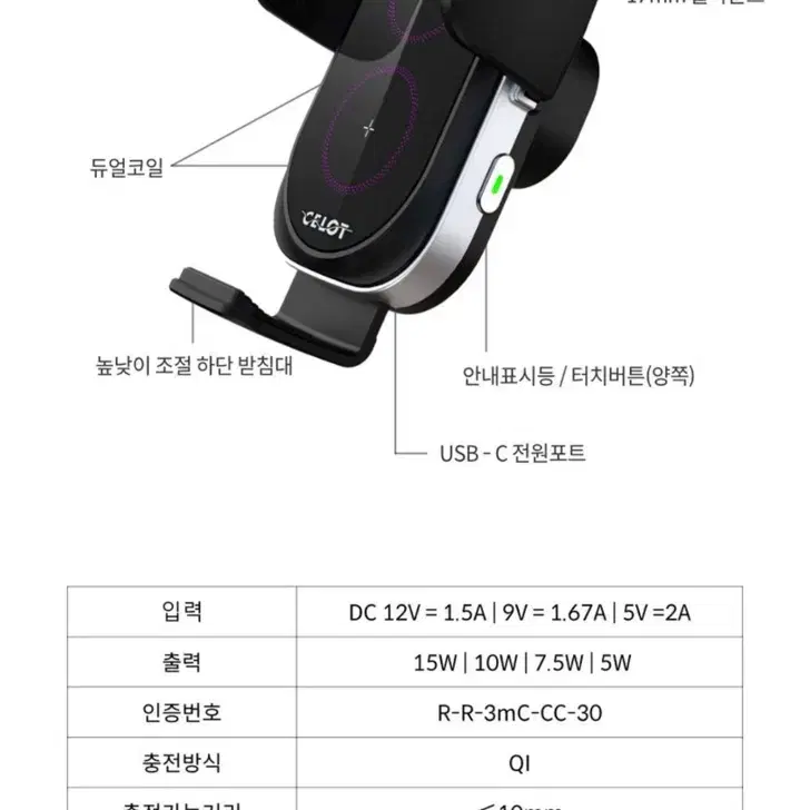 차량용 고속 무선충전기 (새상품)