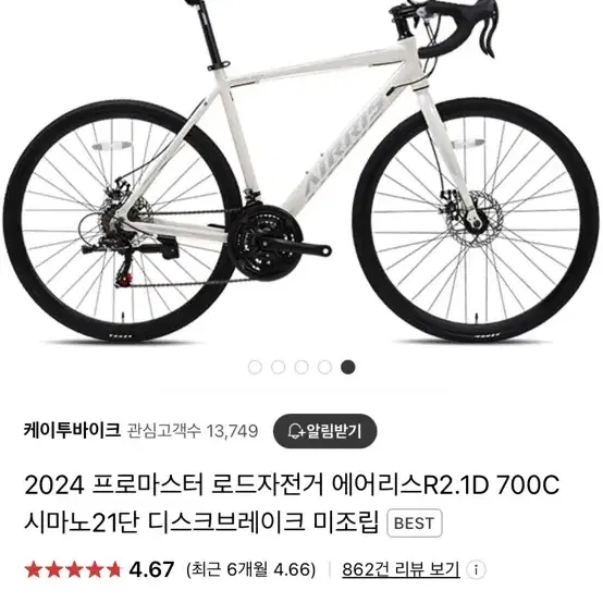 가성비 디스크브레이크 로드자전거