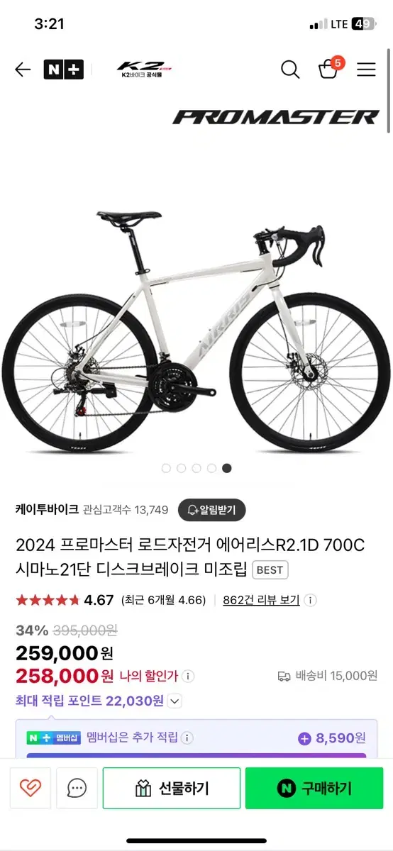 가성비 디스크브레이크 로드자전거