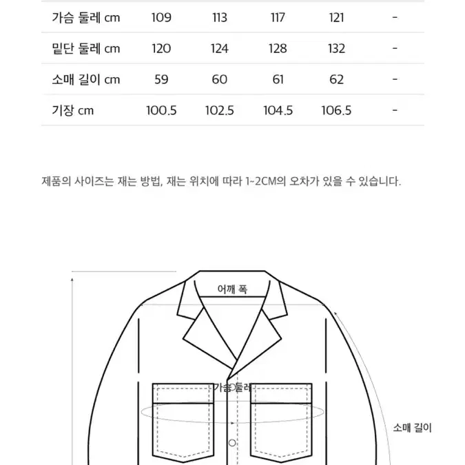 유니버셜 오버롤 커버올 M