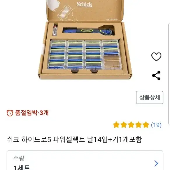 쉬크 파워 진동면도기, 1회용면도기