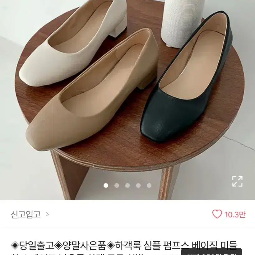 여성 에이블리 구두 심플 펌프스 미딜힐 낮은굽 하객 신발 검은 정장