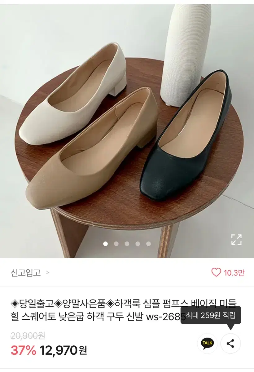 여성 에이블리 구두 심플 펌프스 미딜힐 낮은굽 하객 신발 검은 정장