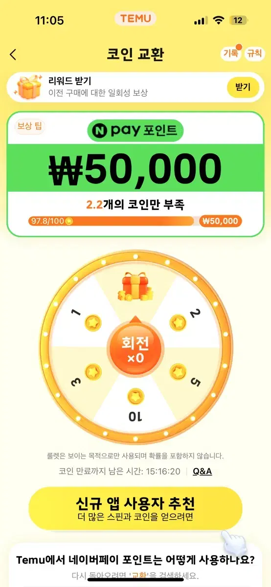 테무 로그인만 해주면 1000원 드려요