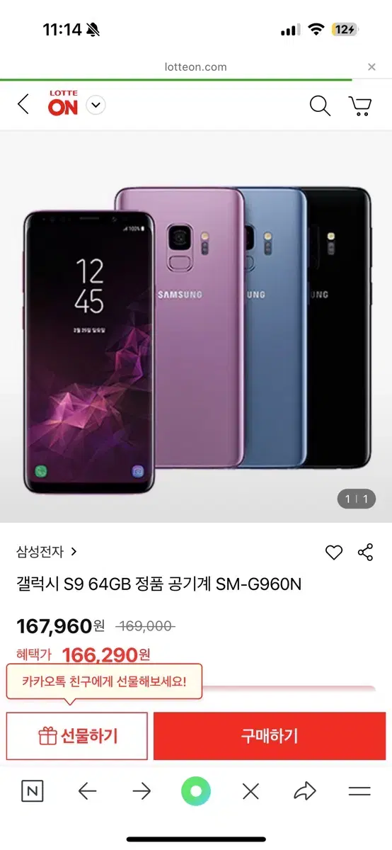 갤럭시 s9