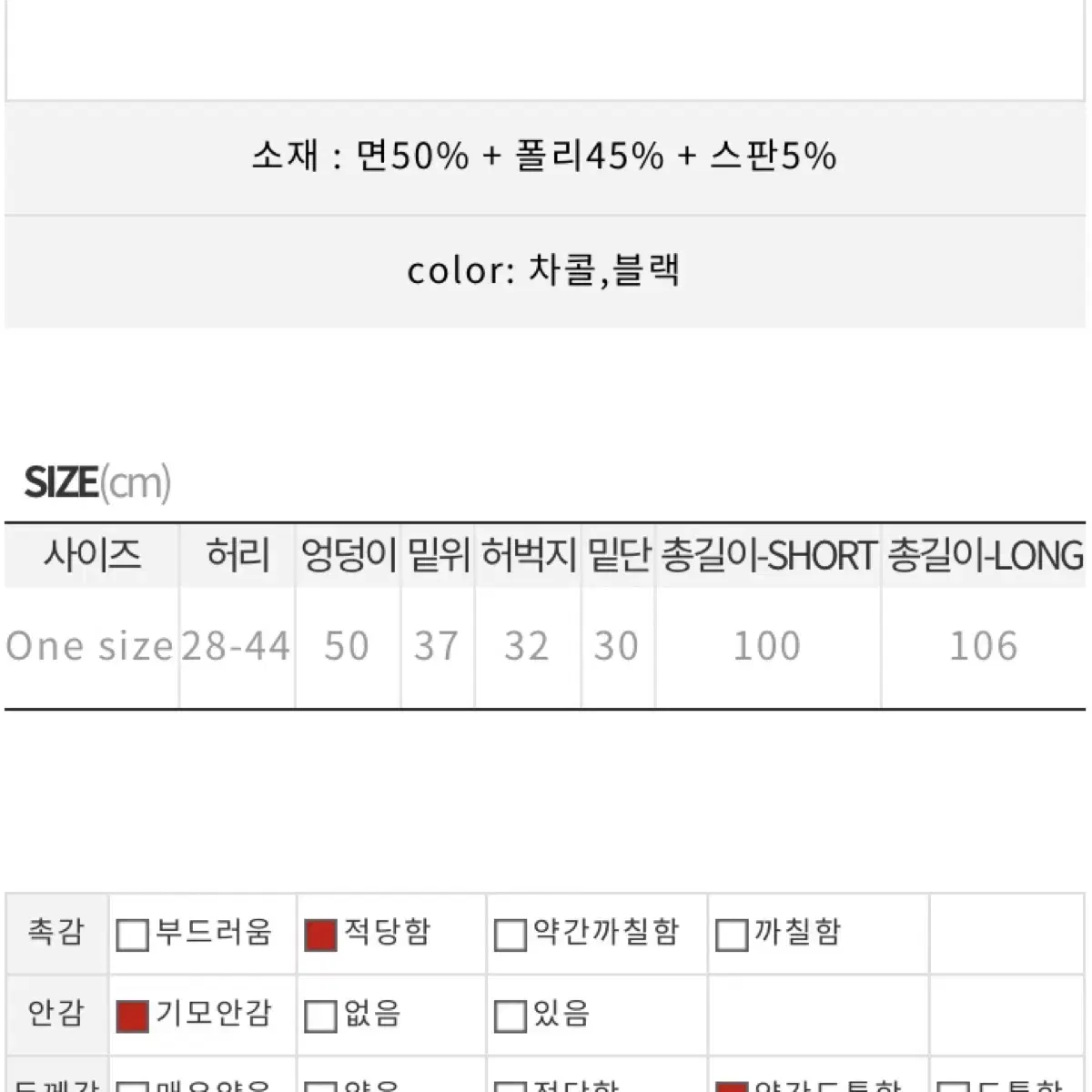 새상품 히프나틱 역대급 가을 겨울 니트 와이드 팬츠 차콜 블랙