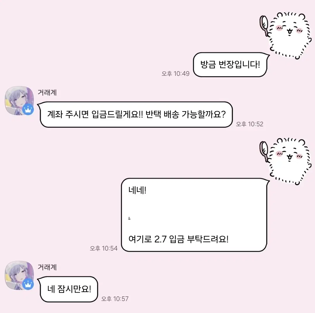 밀그램 프로세카 불량 거래자 주의