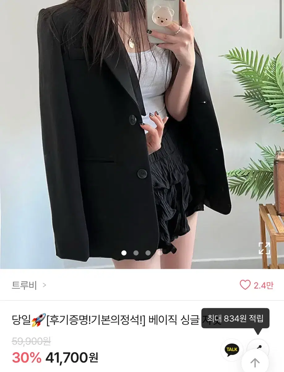 베이직 싱글 자켓 정장 마이 여자 검은 정장 여성 의류 상의 에이블리