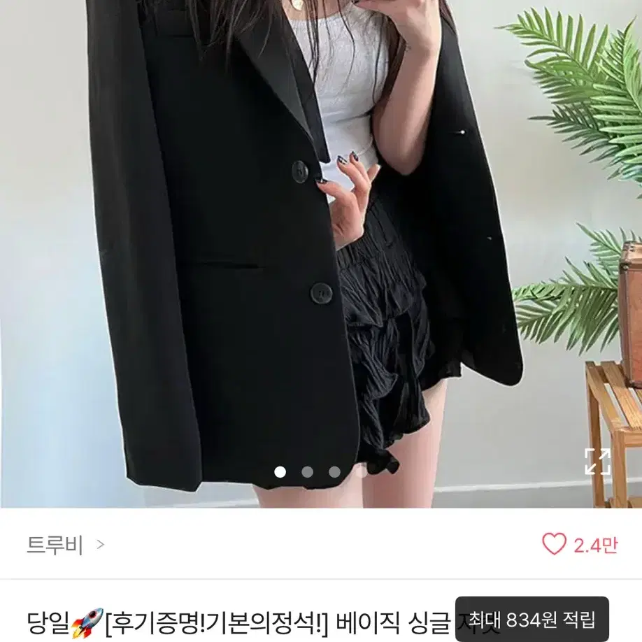 베이직 싱글 자켓 정장 마이 여자 검은 정장 여성 의류 상의 에이블리