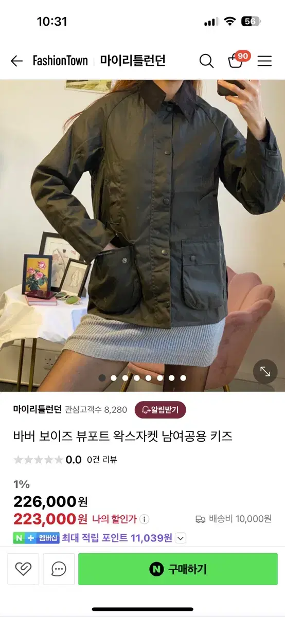 바버 키즈 뷰포트 왁스자켓 xxl 새상품