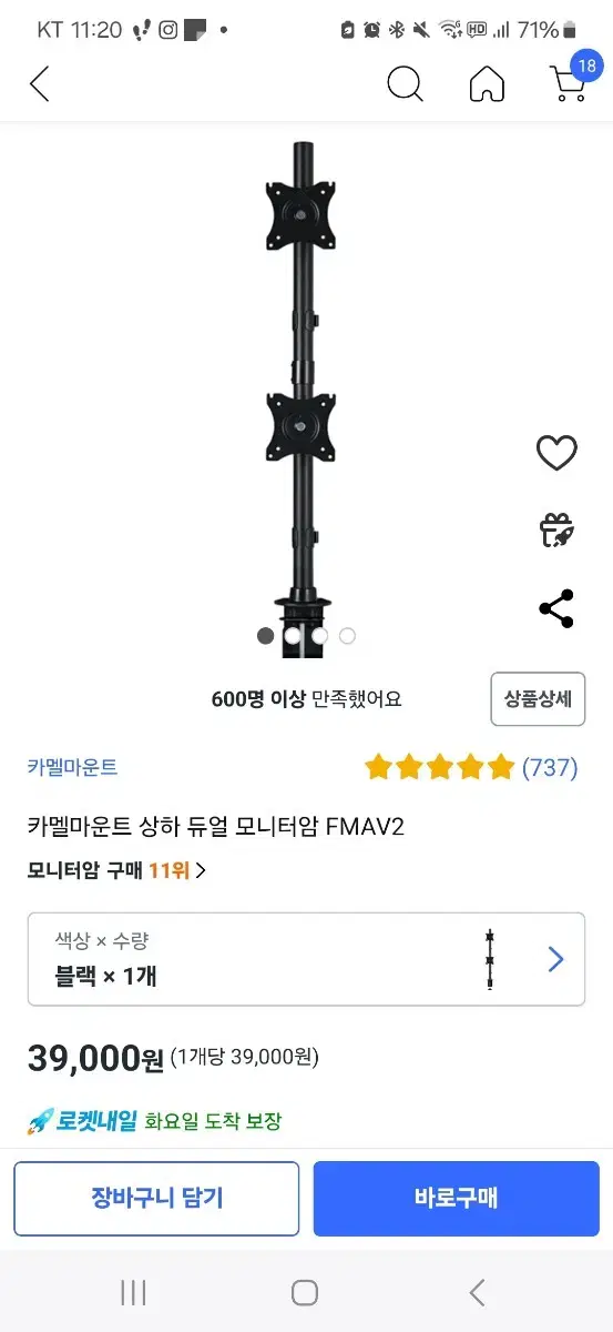 카멜마운트 듀얼 모니터암 fma