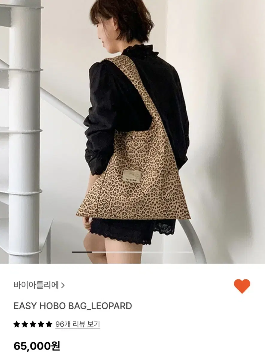 바이아틀리에 이지호보백 easy hobobag 레오파드