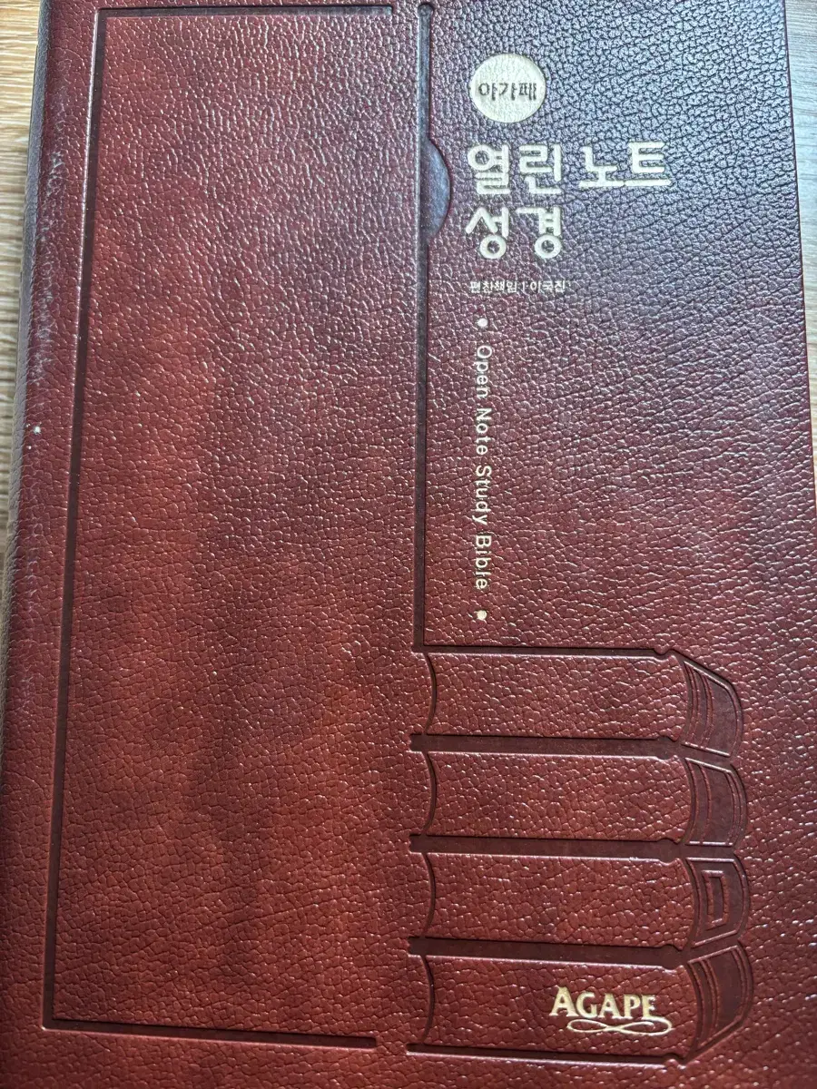 개역한글 열린노트성경 팔아요