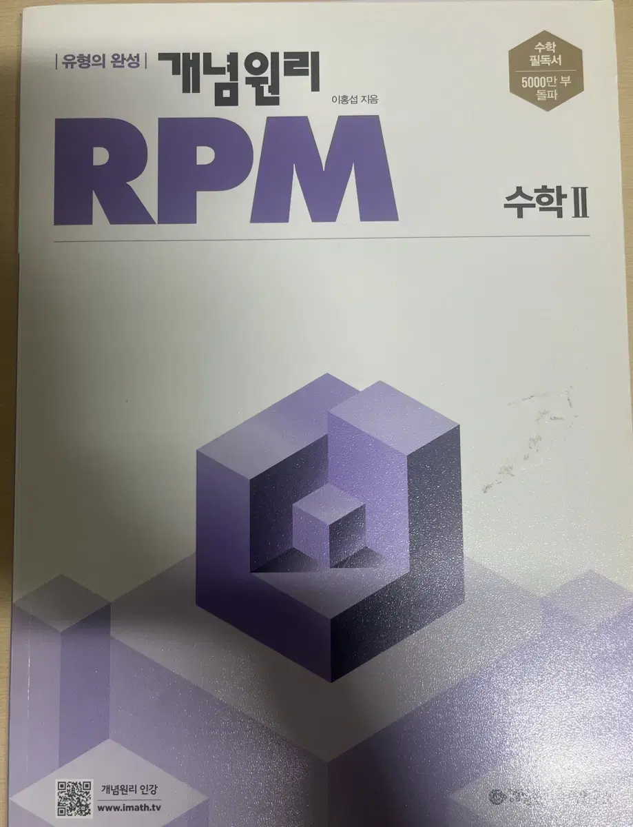 수2 RPM