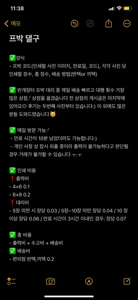 [가장 빠른 당일 안전배송/후지] 프박 프린팅박스 대리 댈구