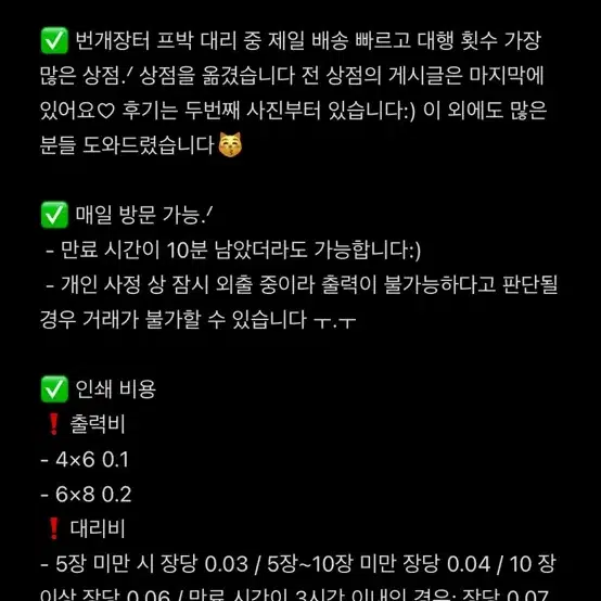 [가장 빠른 당일 안전배송/후지] 프박 프린팅박스 대리 댈구