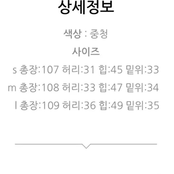 매그놀리아36 청바지