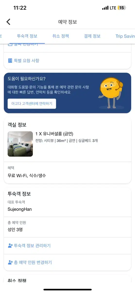 호텔 한큐 리스파이어 오사카