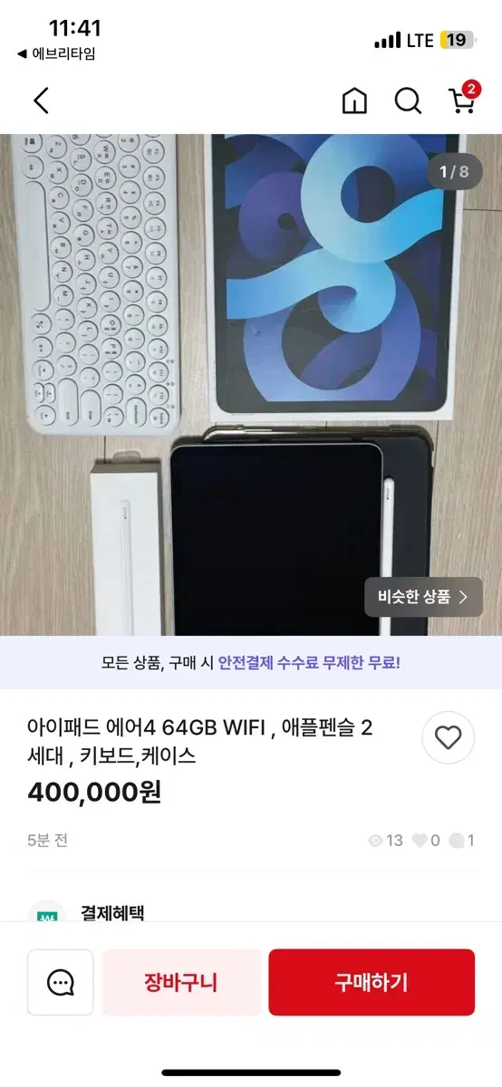 아이패드에어4허위매물조심하세요