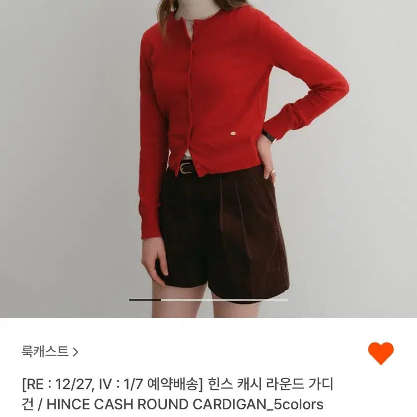 힌스 캐시 라운드 가디건 red