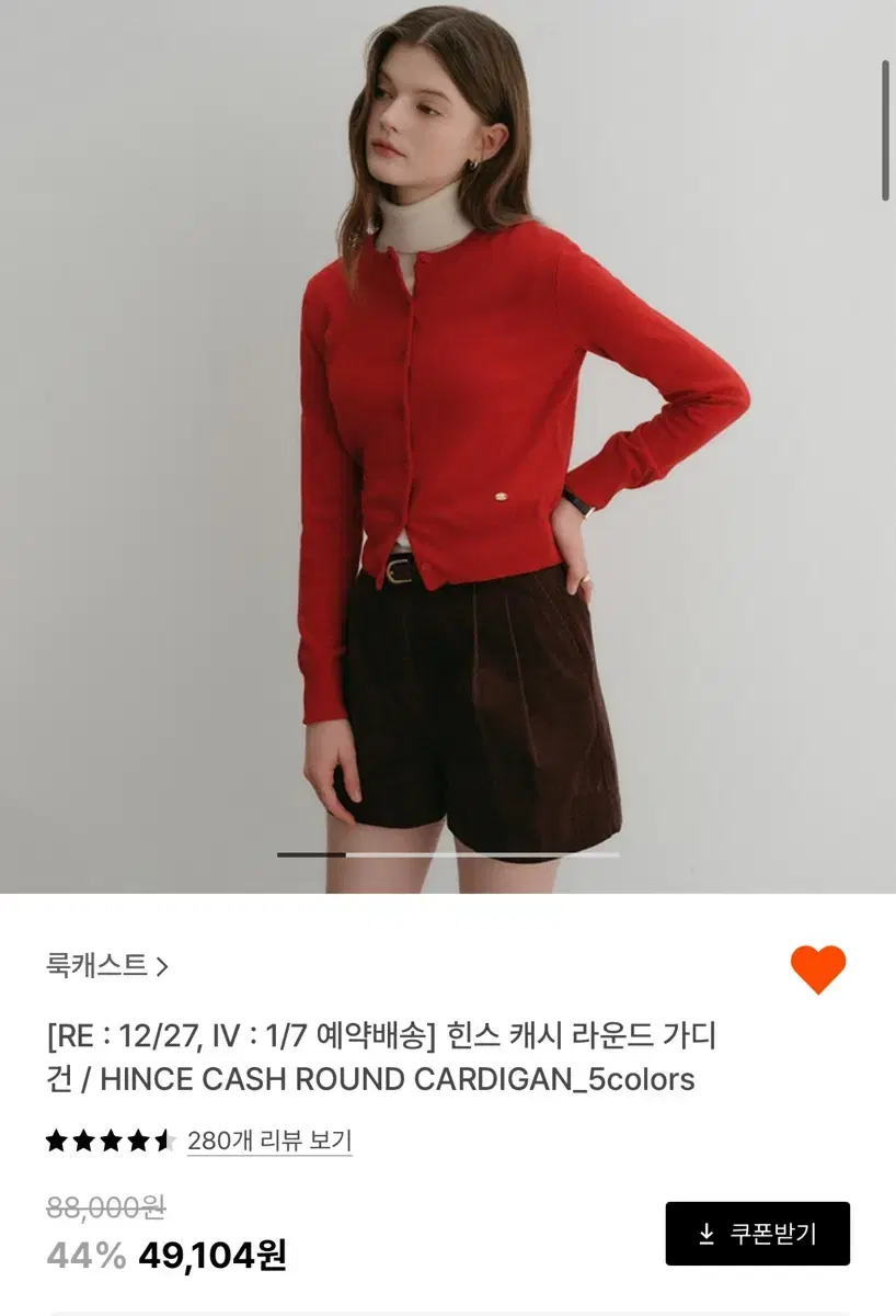 힌스 캐시 라운드 가디건 red