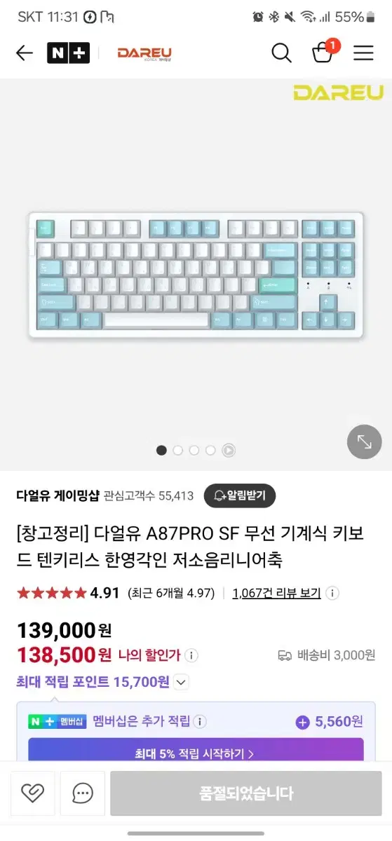 다얼유 DAREU A87 PRO 아이스 블루 저소음택타일