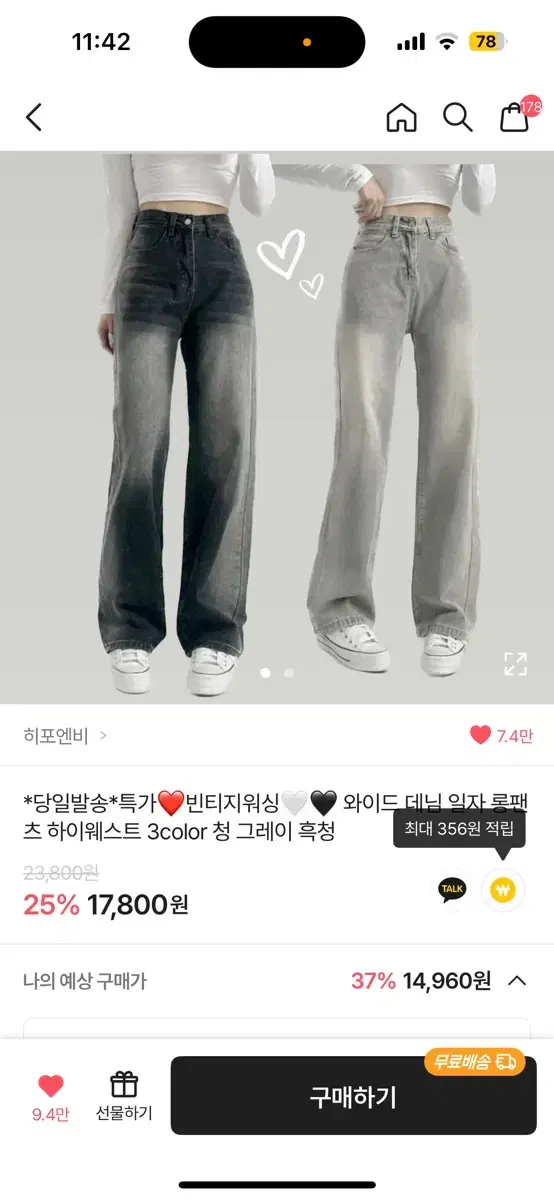 에이블리 흑청바지