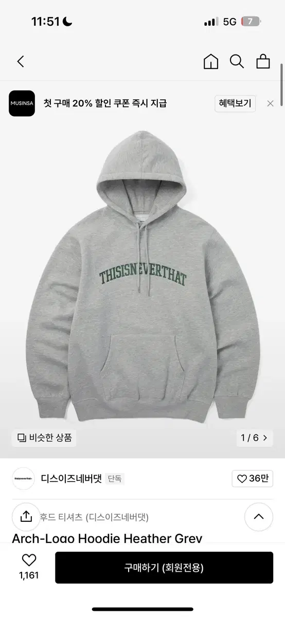 thisisneverthat 후드티