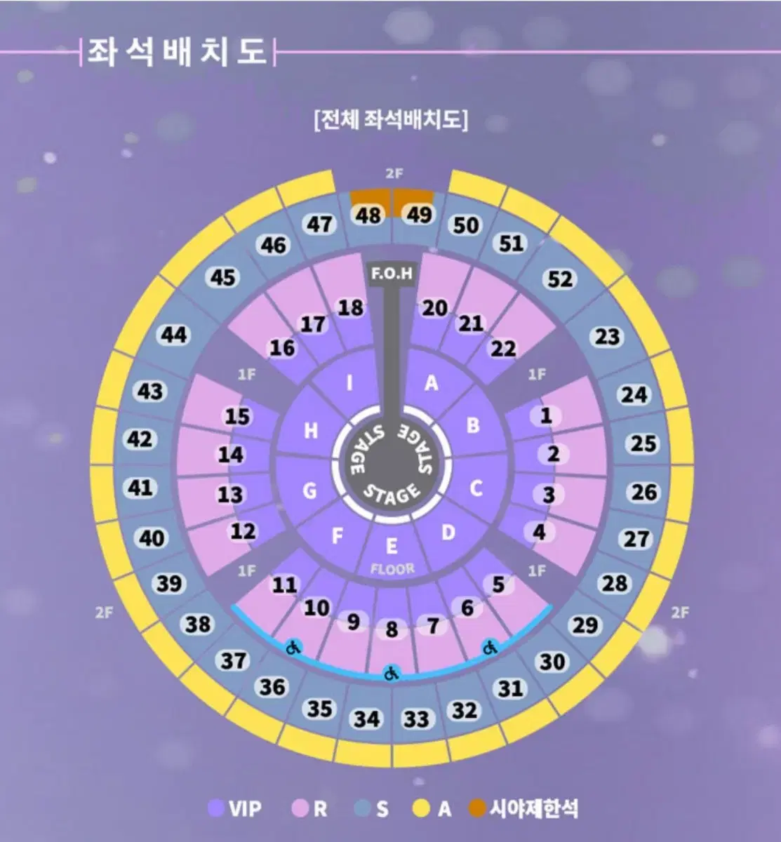 성시경 콘서트 12/29 vip석 11구역 단석 양도합니다