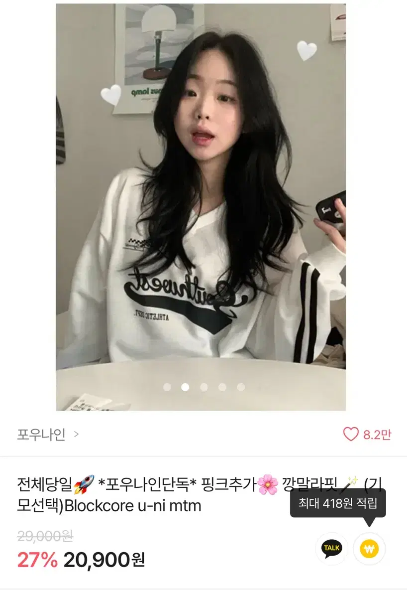 에이블리 긴팔 옷 판매