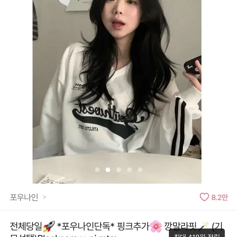 에이블리 긴팔 옷 판매