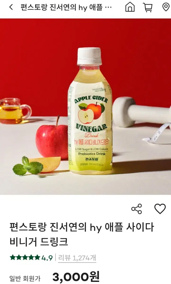 편스토랑 진서연의 hy 애플사이다 비니거드링커