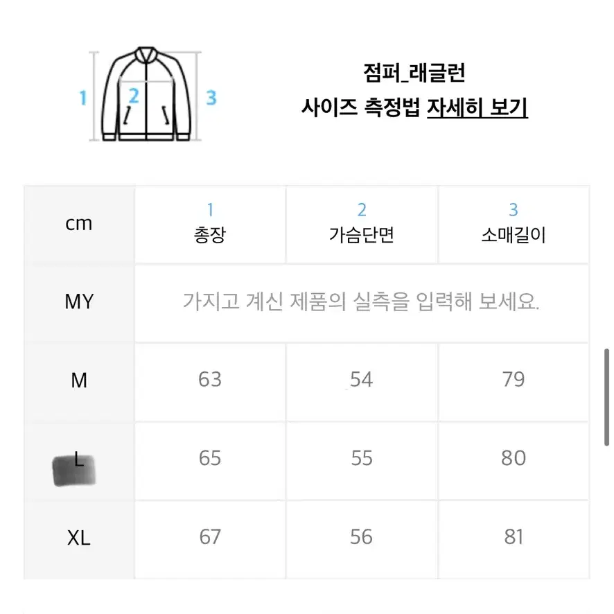 [새상품]마카사이트 트랙 집업 셋업 L