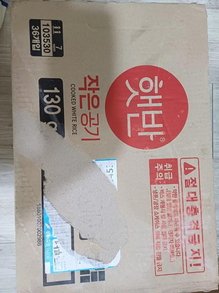 햇반 작은공기 130g