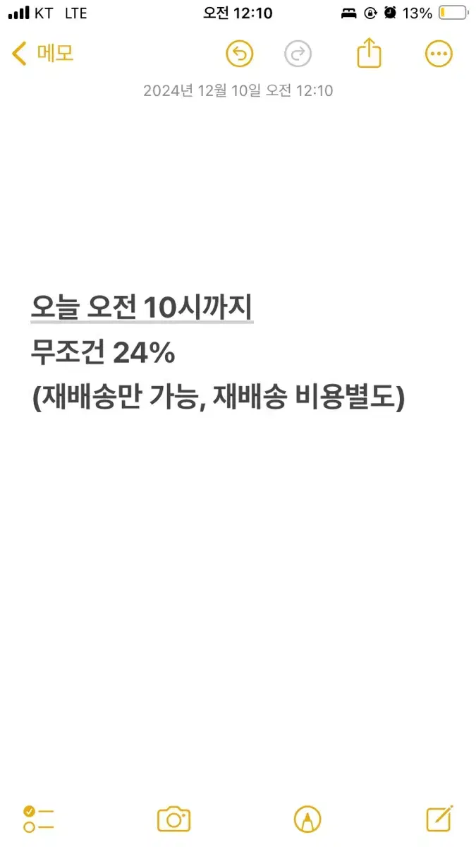 에이블리 대리 전상품 24%