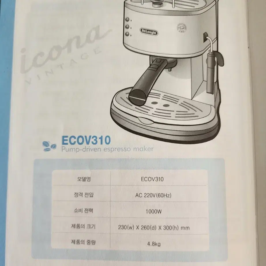 드롱기Delonghi 아이코나 빈티지 커피머신기 Ecov-311