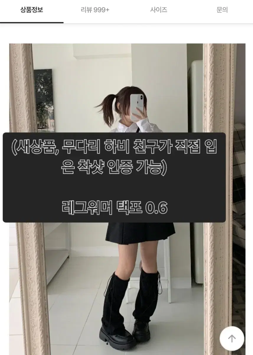 에이블리 레그워머 레그웨머