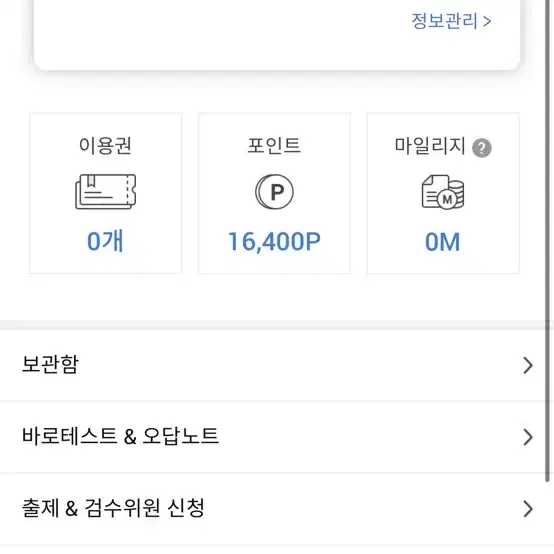 족보닷컴 16,000 포인트