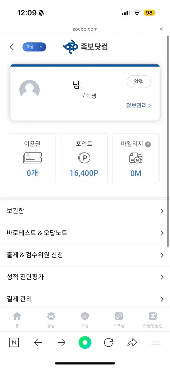 족보닷컴 16,000 포인트