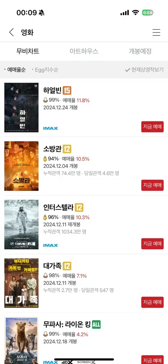 CGV 영화 2자리 1자리가격에 예매해드려요!