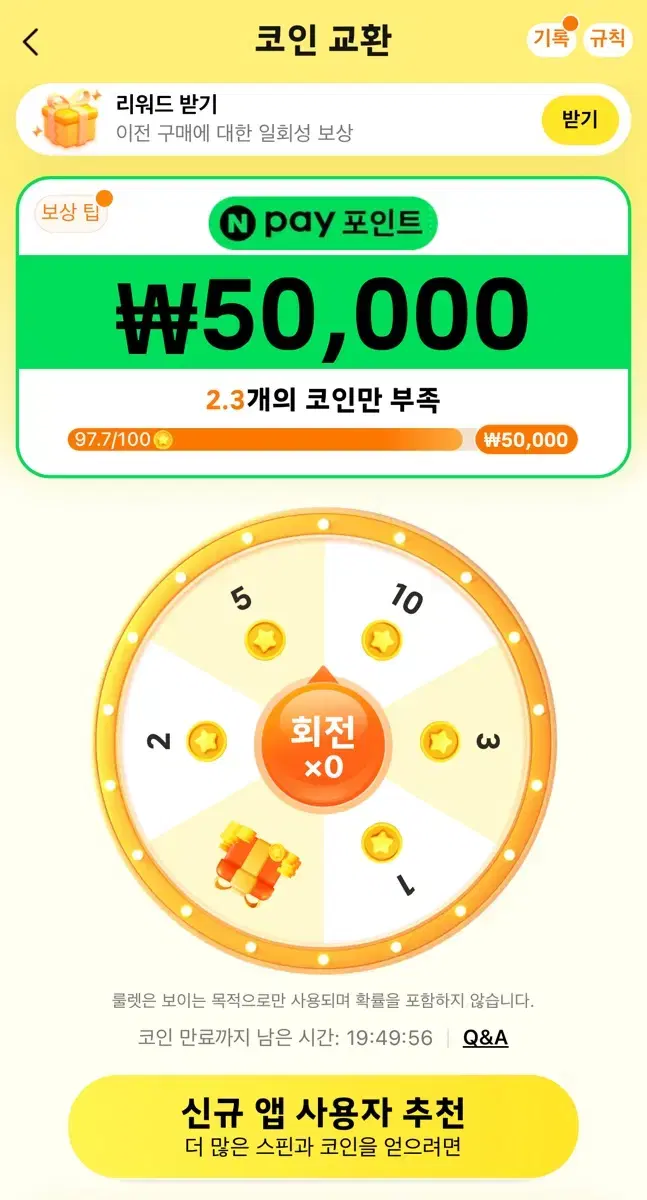 테무 5만원 받기 하실 분