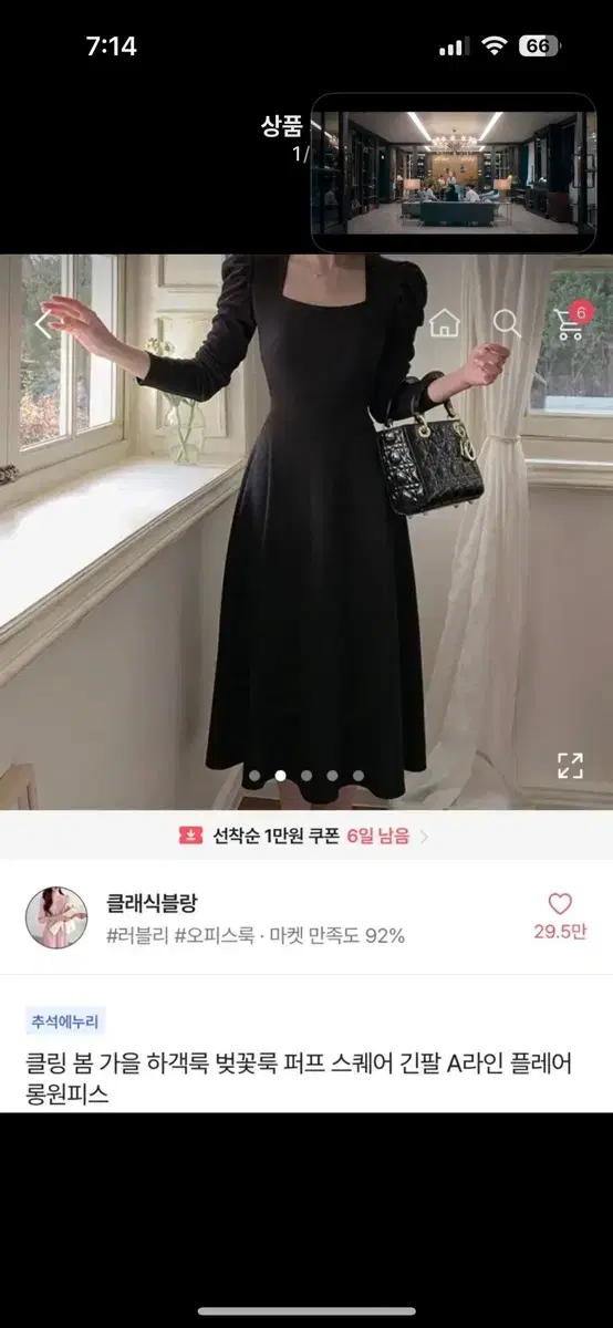 하객룩. 판매가능. 교신가능