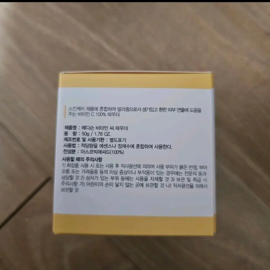 헤디슨 비타민 C 파우더 50g