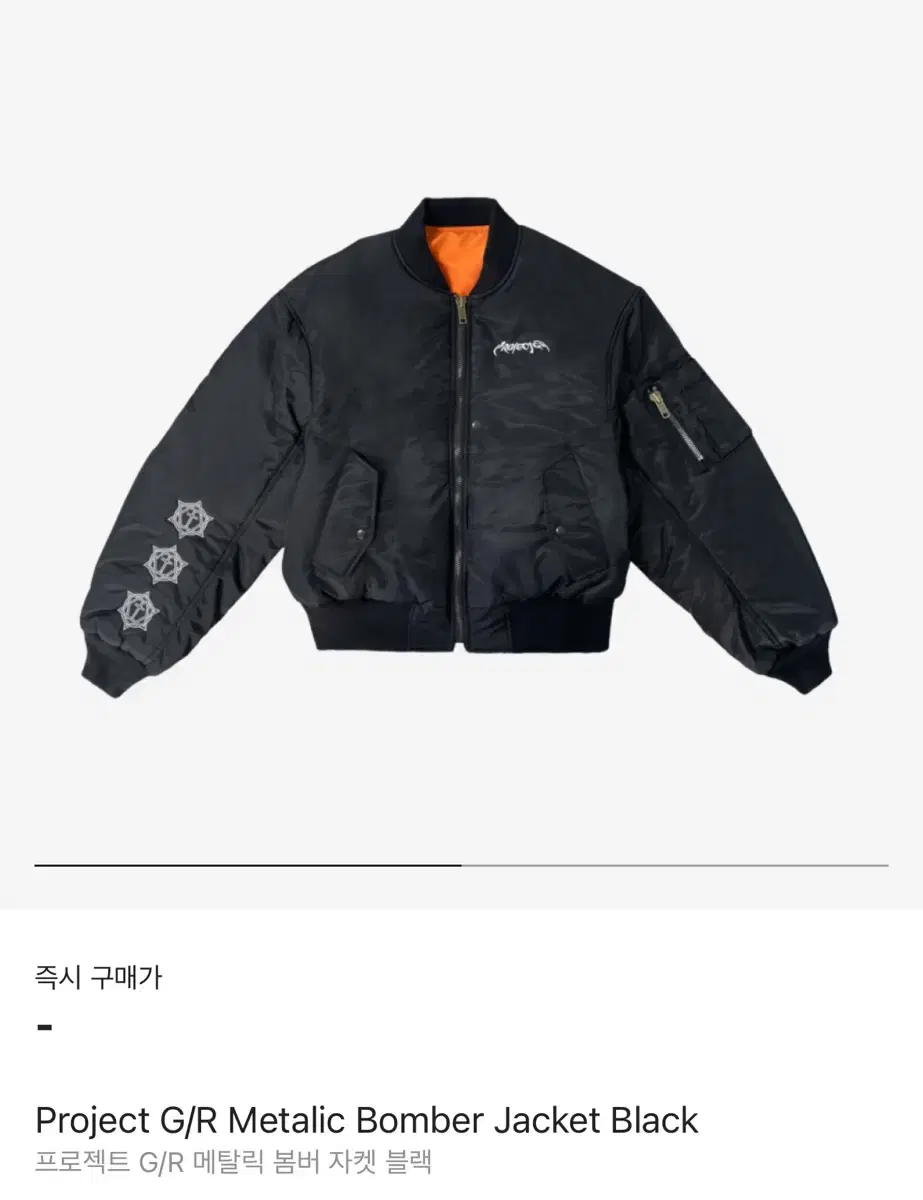 Project GR Metallic Bomber Jacket 2 sizes