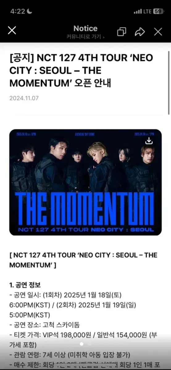 엔시티 일이칠 콘서트 양도 nct127 칠콘 막콘 플로어