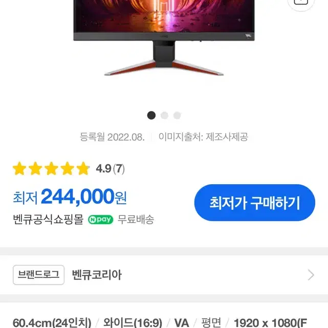 BenQ 24인치 모니터 EX240n 160Hz