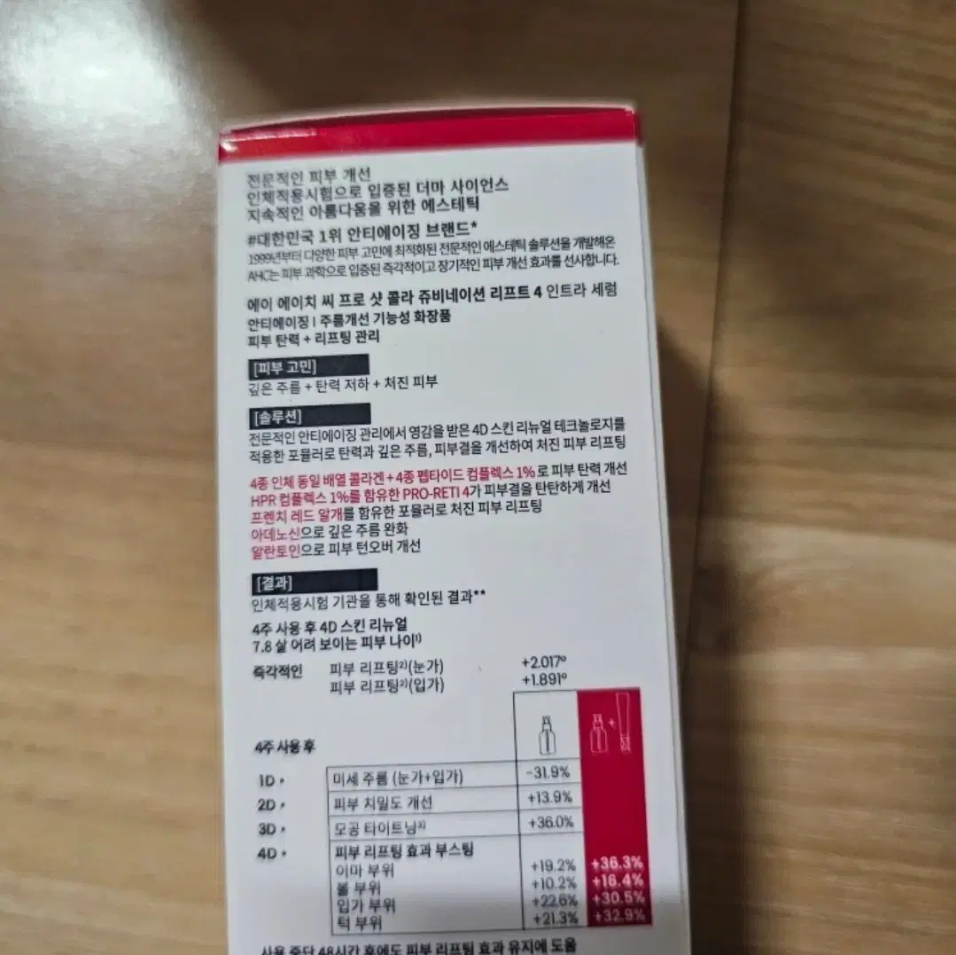 AHC 프로 샷 콜라 쥬비네이션 리프팅 세럼 40ml