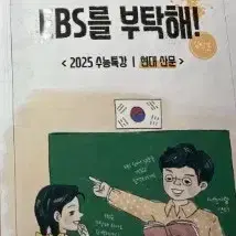 2025 수능특강 현대산문 EBS를 부탁해 김상훈 본문 앞부분 펜공부