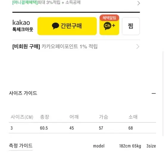 (이번주까지만할인)캐피탈 10g 코니보위 가디건