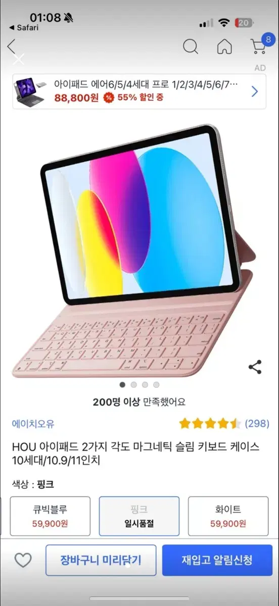 HOU 아이패드 테블릿 케이스